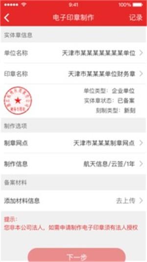 签个章  v1.0.1图2