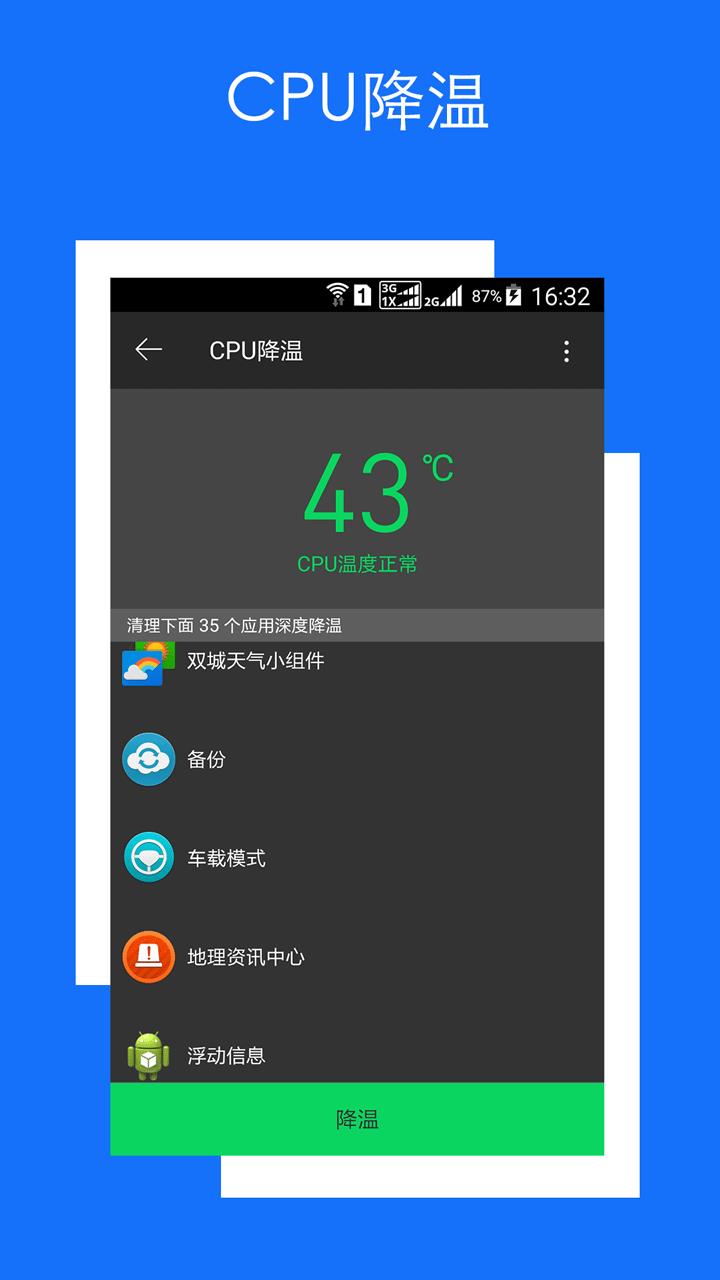 工具助手  v6.0.27图4