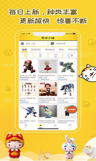 二次元手办盲盒机  v3.10.9图3