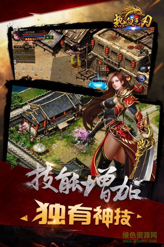 热血之刃贪玩手游  v1.0.7图1