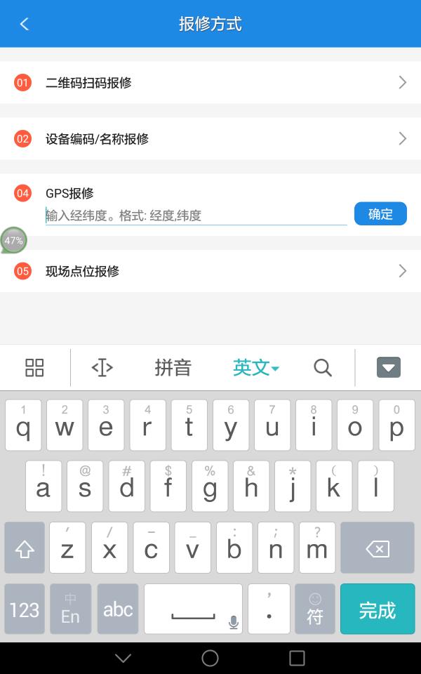 巡更系统  v1.17图1