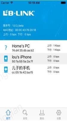 啪嗒路由器  v2.0.2图3