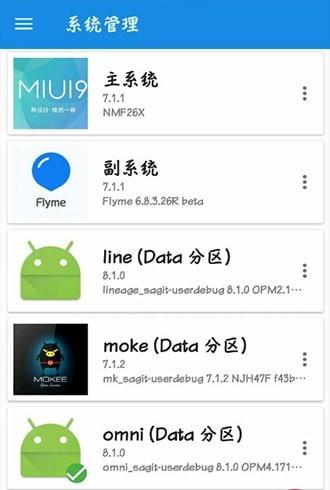 ROM小集合  v2.3.1图4