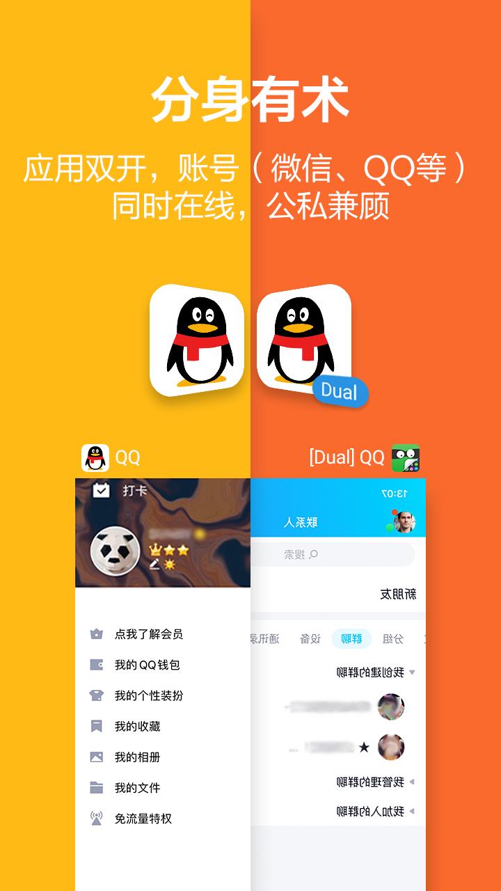 应用隐藏大师  v2.7.1图4