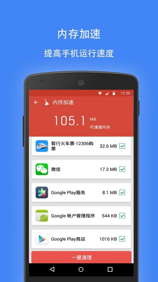 极速清理专家  v3.0图2