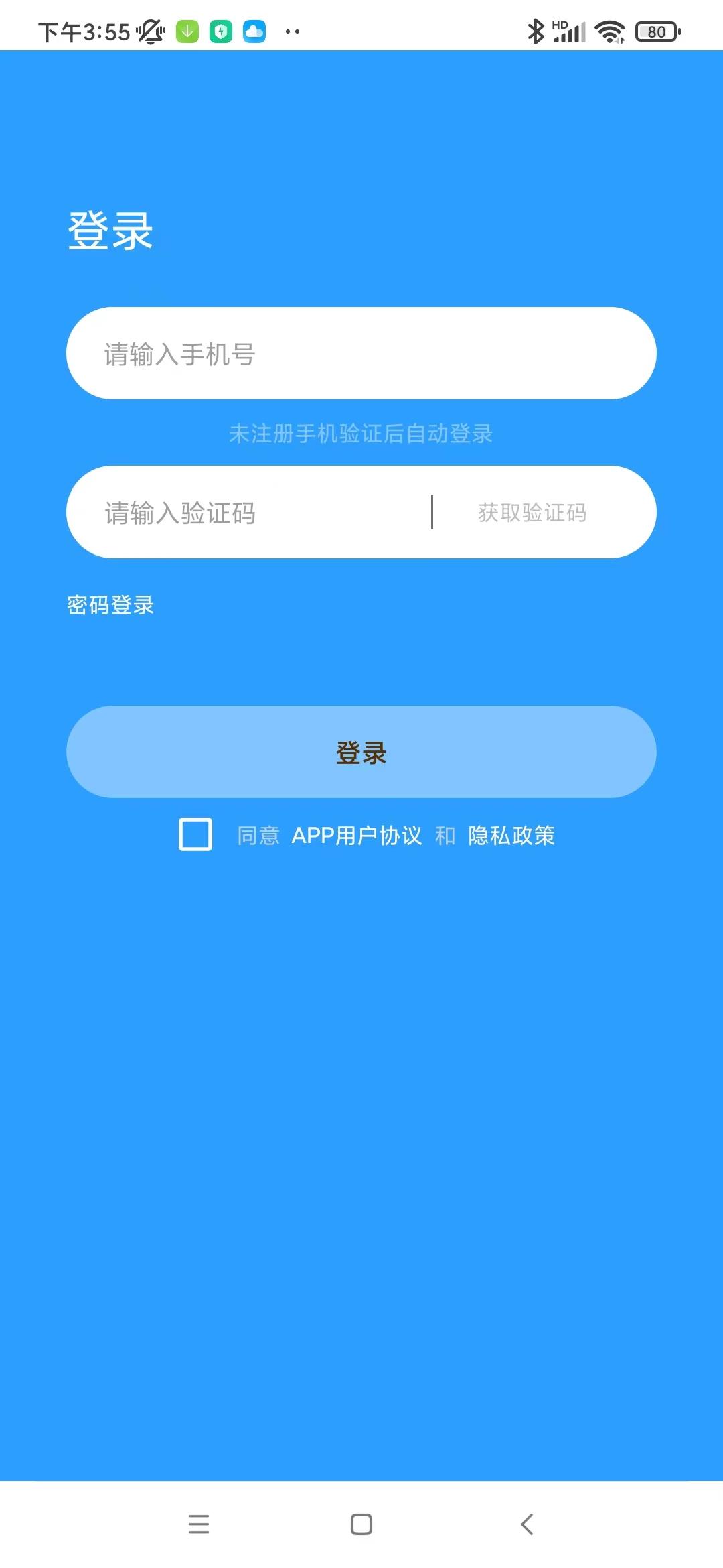 小鲸歌  v1.1.3图2