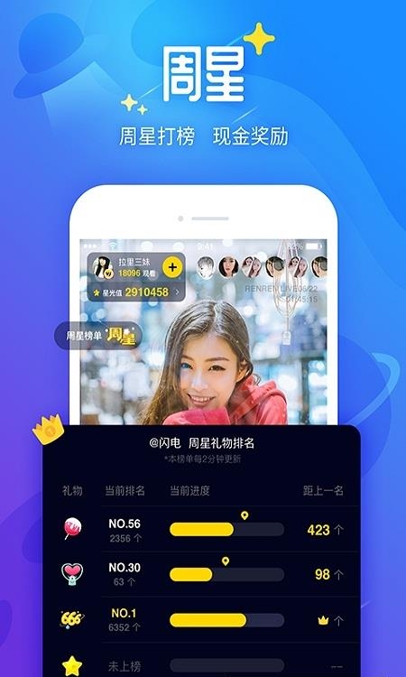 人人直播手机版  v9.8.7图2