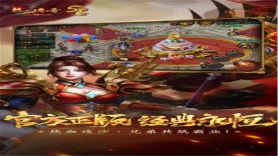 腾讯热血传奇怀旧版  v1.5.76.9804图2