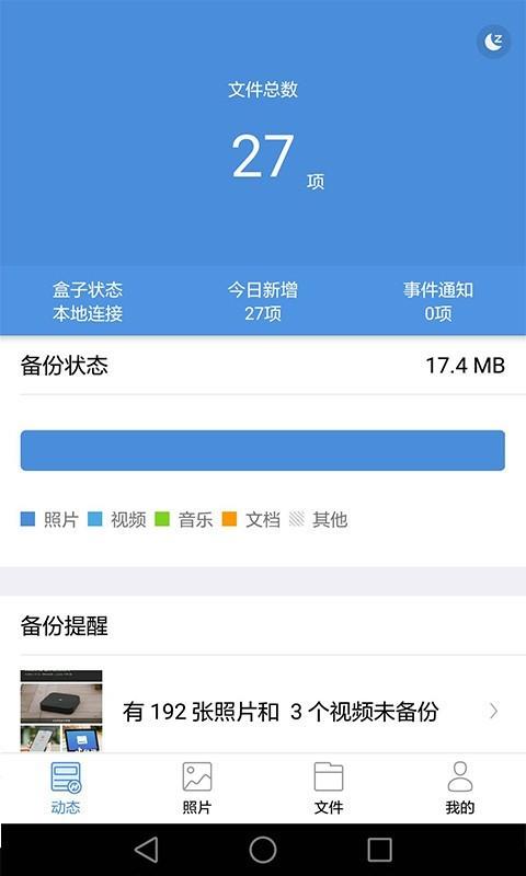 贝壳宝  v1.0.113图1