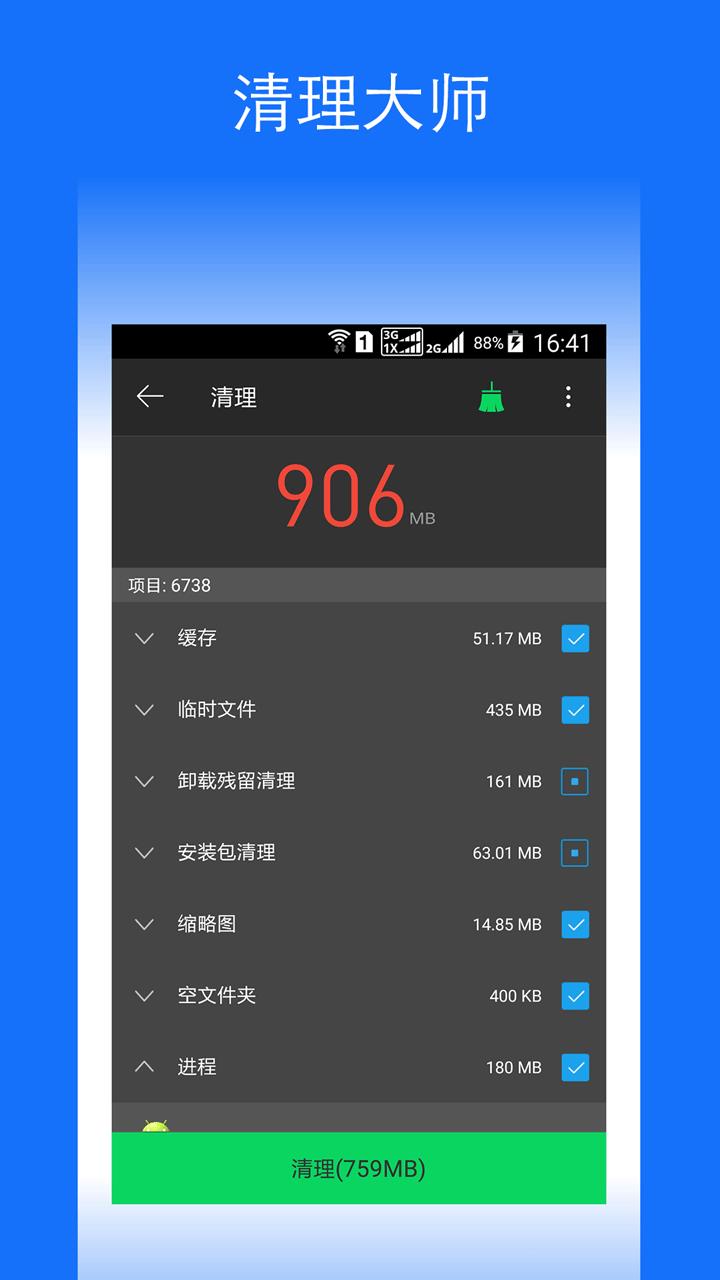 工具助手  v6.0.27图2