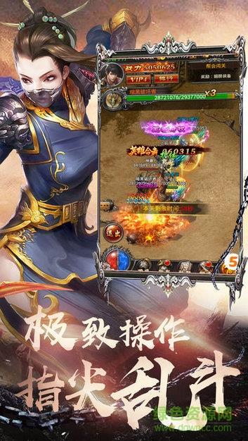 荣耀战神手机版  v5.0图3