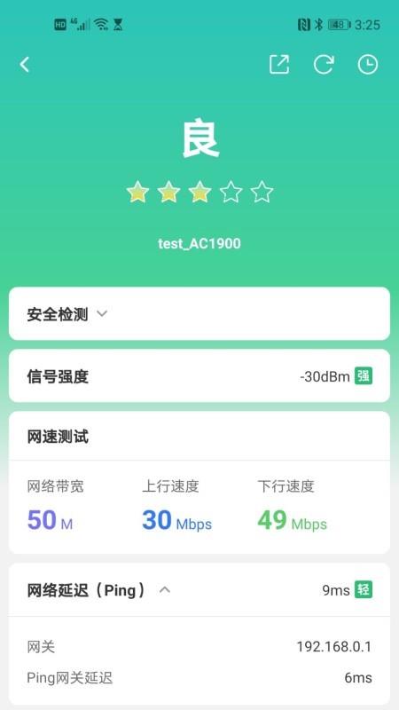 网络百宝箱  v1.0.13图3