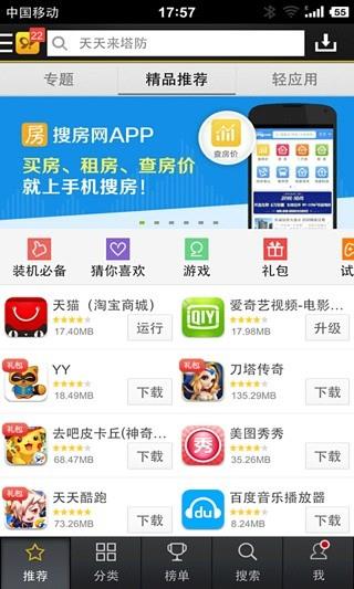 91助手  v7.8.1.91图3