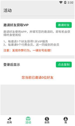 幻影分身  v1.0.5图4