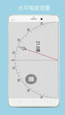 尺子测量工具  v3.98图1