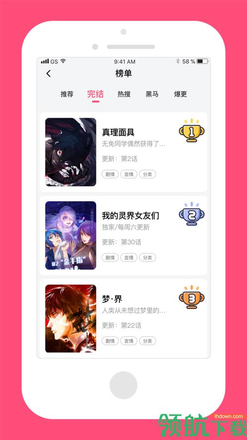 脑洞漫画免费版  v1.0.0图2
