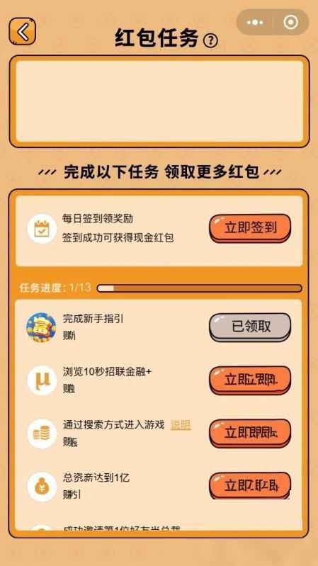 赚赚农场  v1.0图2