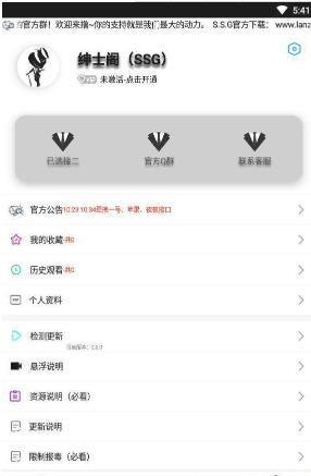 绅士阁  v4.02图2