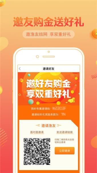 黄鱼儿  v1.1.8图3