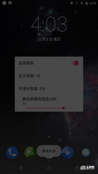 闪烁保护