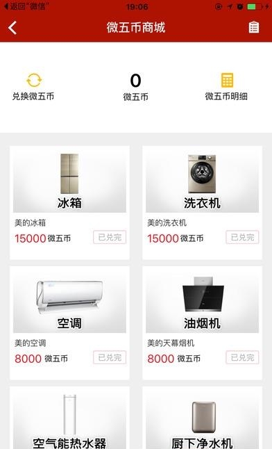 cctv5世界杯预选赛直播  v2.4.2图1