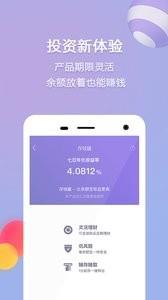 在意财富  v2.3.1图2