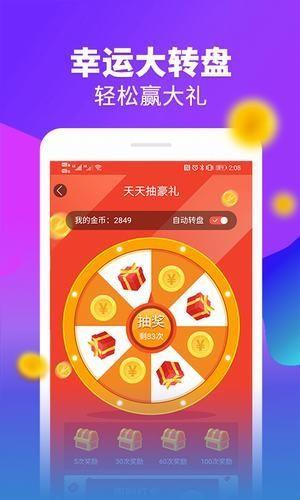 快赚红包极速版  v1.0.2图4