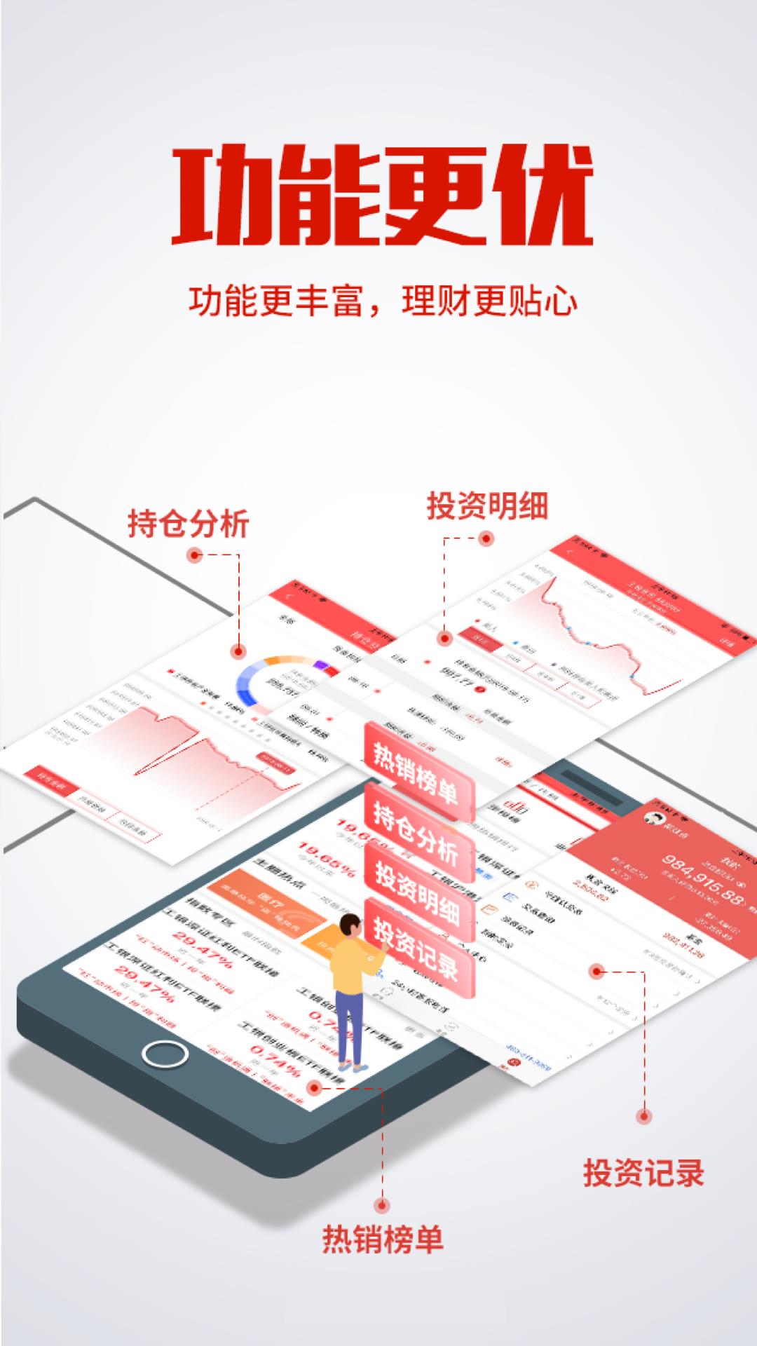 工银现金快线  v5.2.1图2