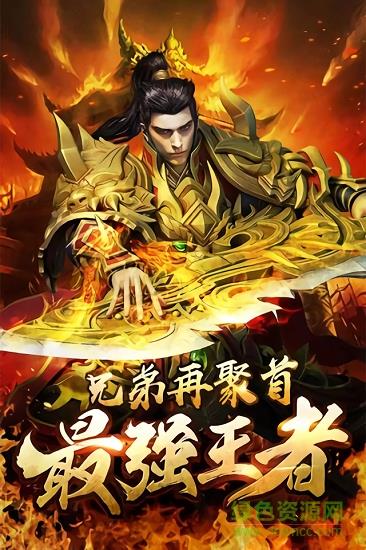 王城霸主五角色版  v1.0.0图3