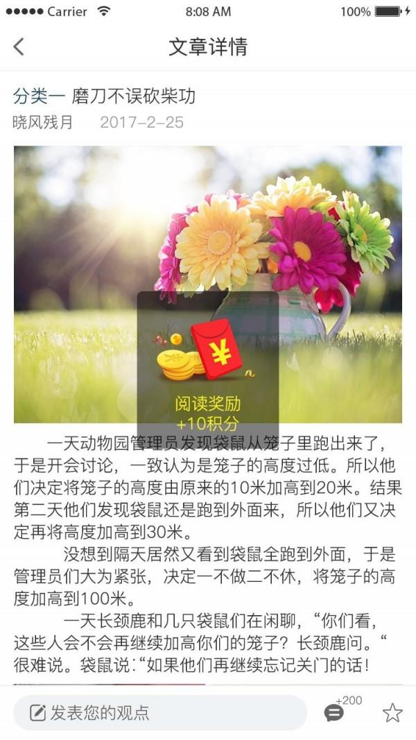 赢互帮  v4.1.0图2