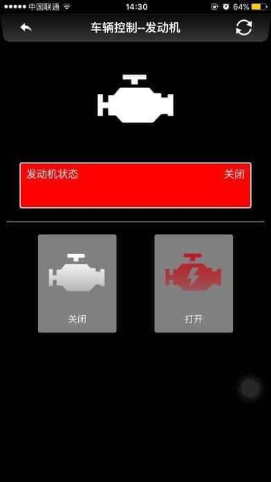 汉腾车联网  v1.3.0图1