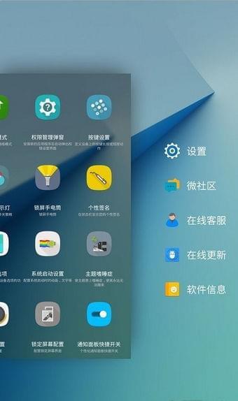 三星个性化面板  v7.9图3