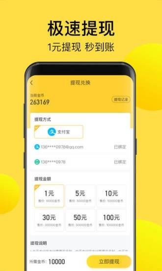 走路计步宝  v2.1.2图5