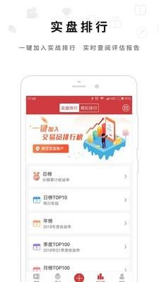 交易之家  v2.4.1图2