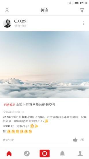 中脉视界  v6.26.1图2