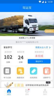 易步走路  v1.5.1图2