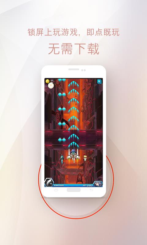 点玩锁屏  v1.22图3