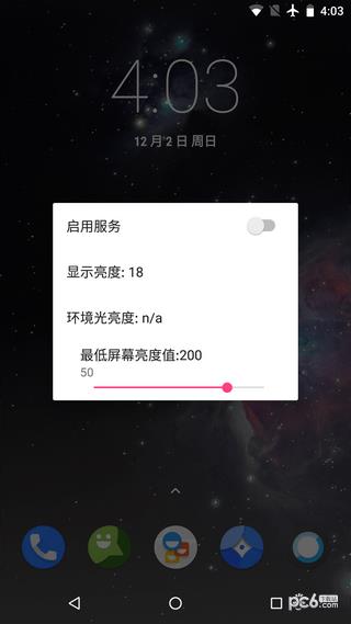 闪烁保护  v1.33图1