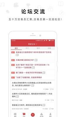 交易之家  v2.4.1图4