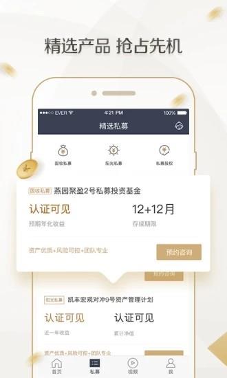 派生财富  v3.1.2图2