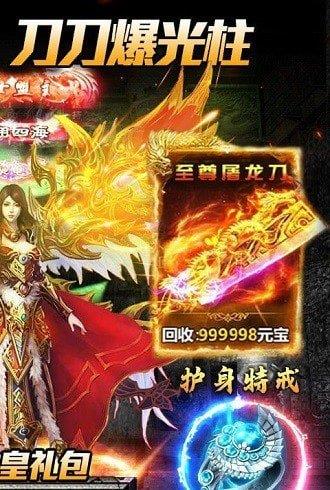 火龙版原始传奇  v1.85图2