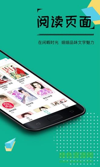 若看小说手机版本  v3.7图2