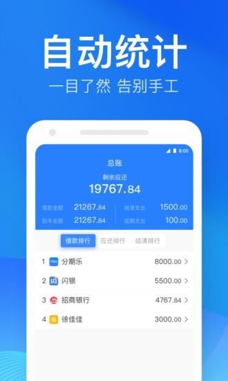 老哥记账  v1.5.0图4