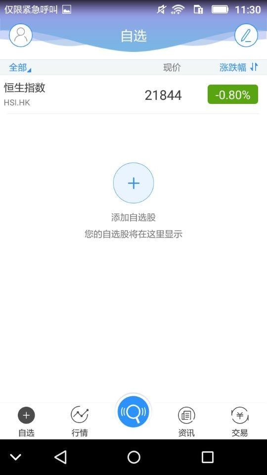 全球交易宝  v6.6.6图2