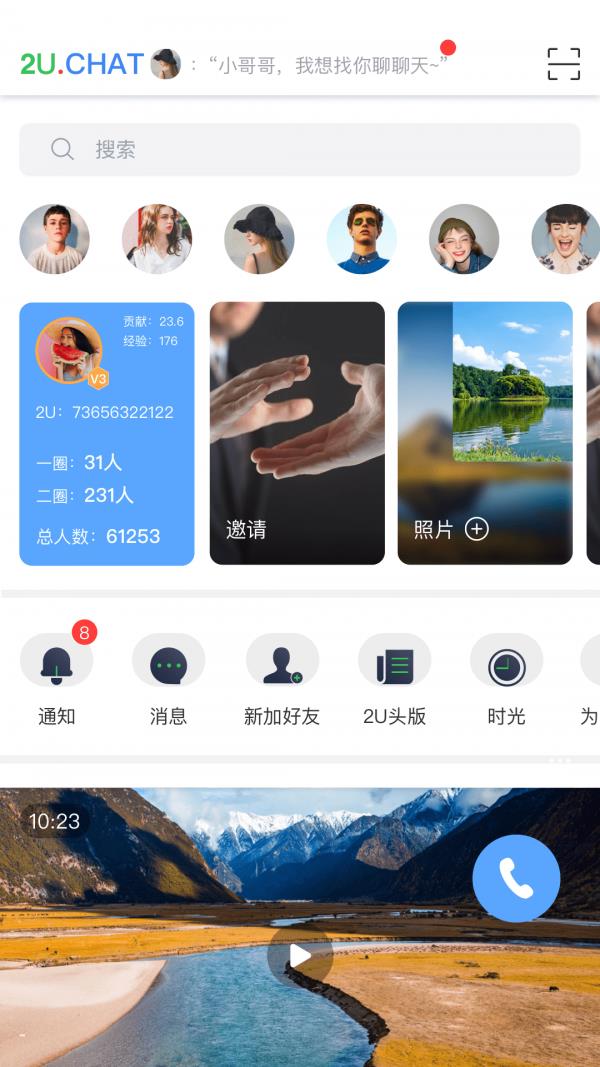 2U  v4.0.8图1