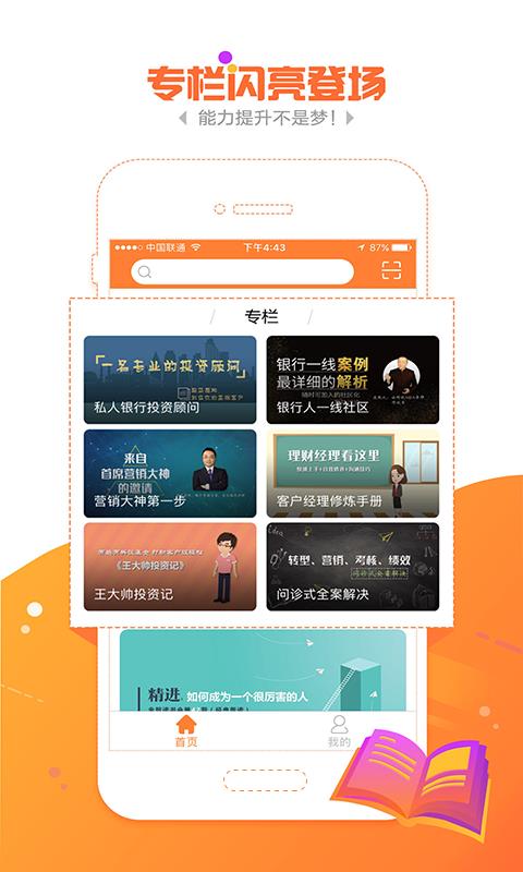 金魔仆  v5.0.7图4