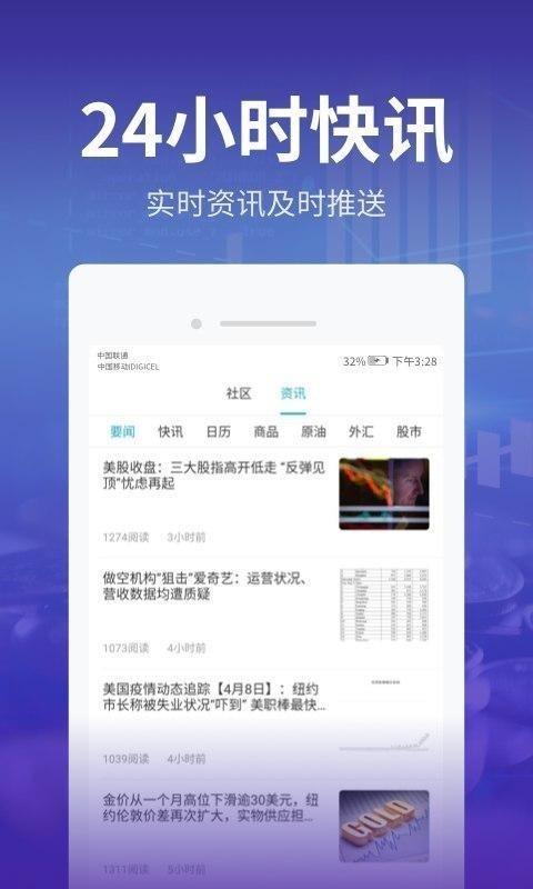 瑞丰国际  v1.0.0图1