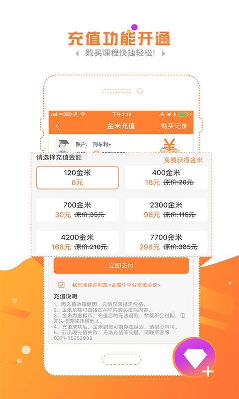 金魔仆  v5.0.7图1