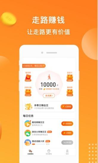 步步来钱  v1.4.8图2