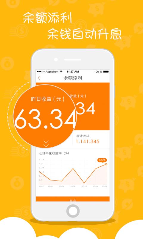 优选宝  v2.9.2图2